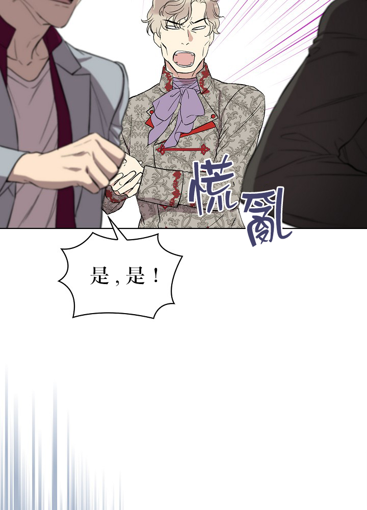 《其实他们只记得她》第6话 第26页