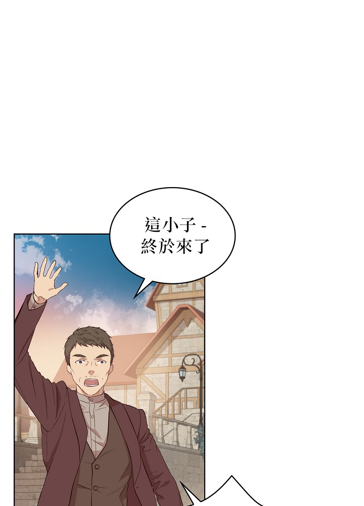 《其实他们只记得她》第6话 第2页
