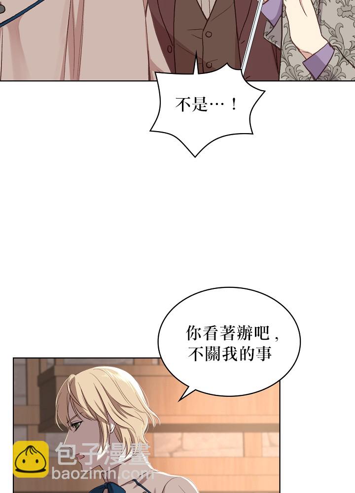 《其实他们只记得她》第6话 第34页