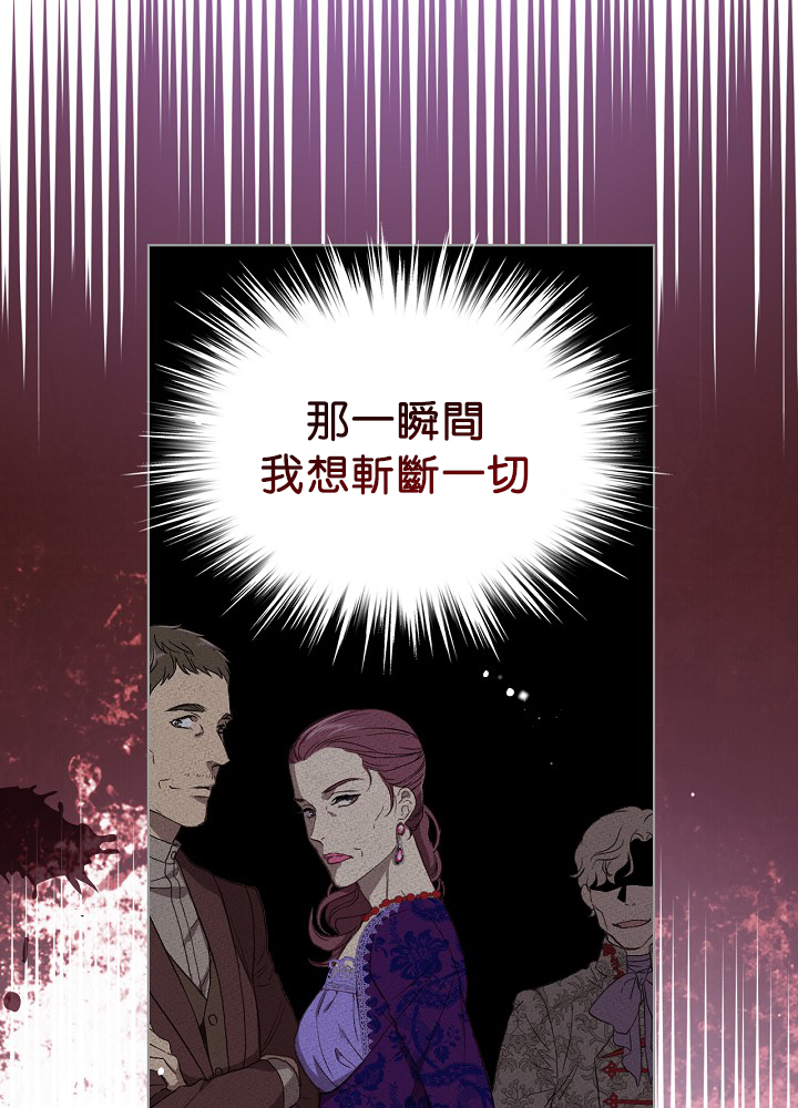 《其实他们只记得她》第6话 第38页