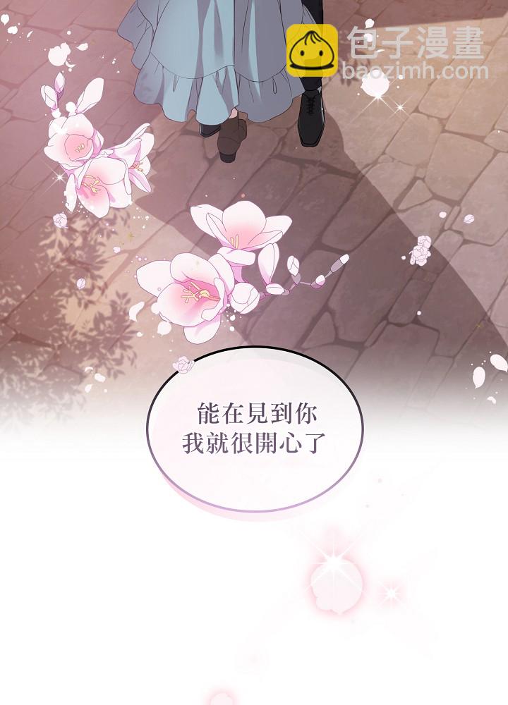《其实他们只记得她》第6话 第50页