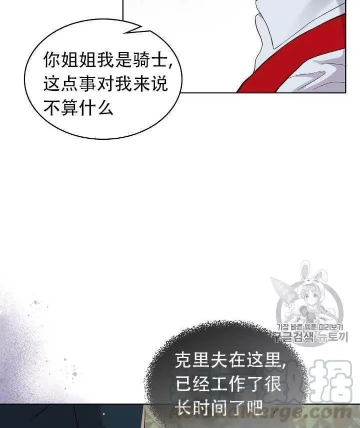 《其实他们只记得她》第11话 第13页