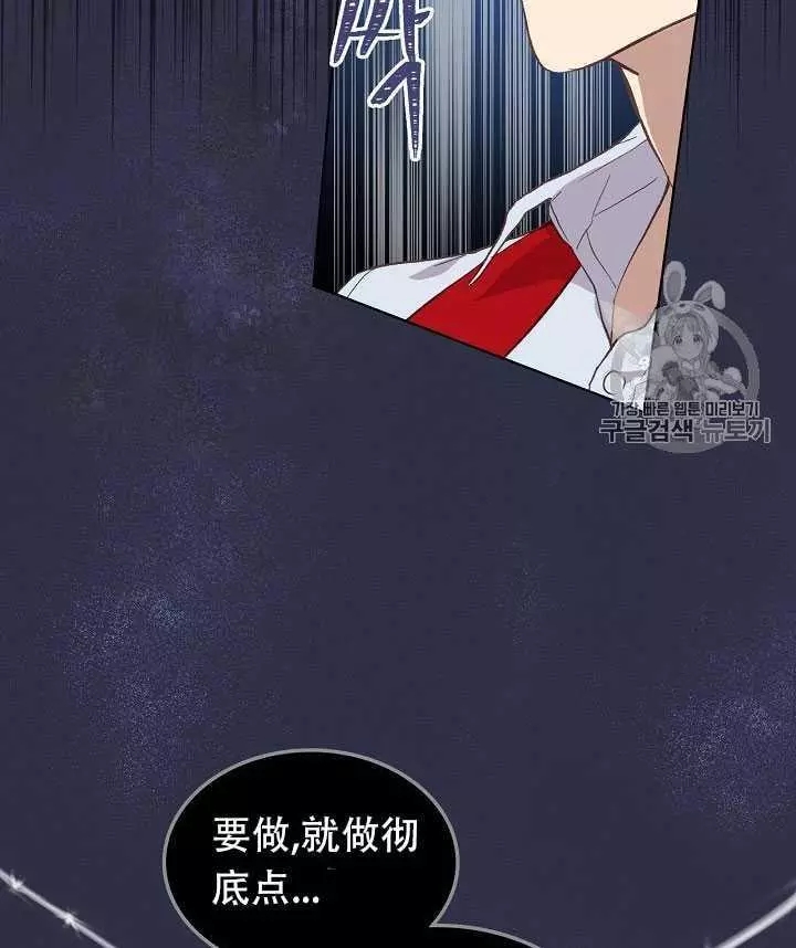 《其实他们只记得她》第11话 第18页