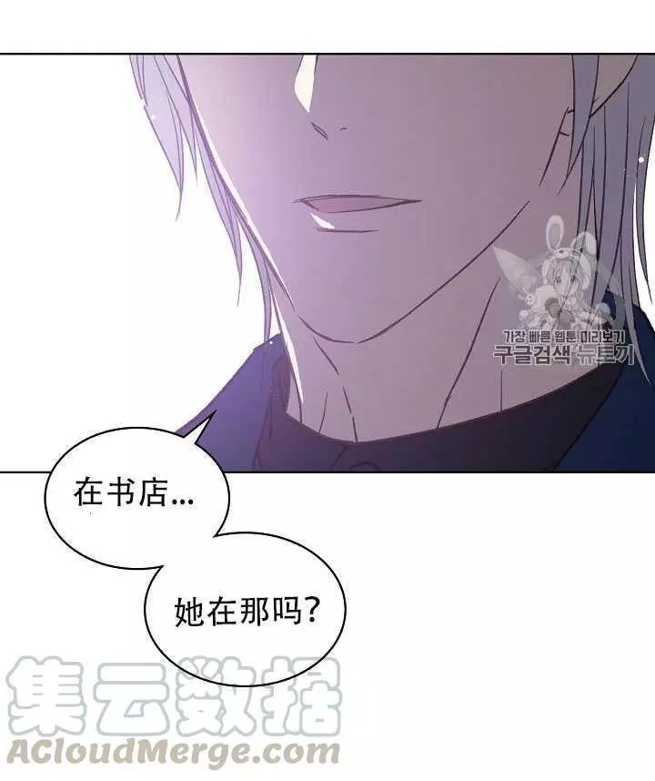 《其实他们只记得她》第11话 第25页