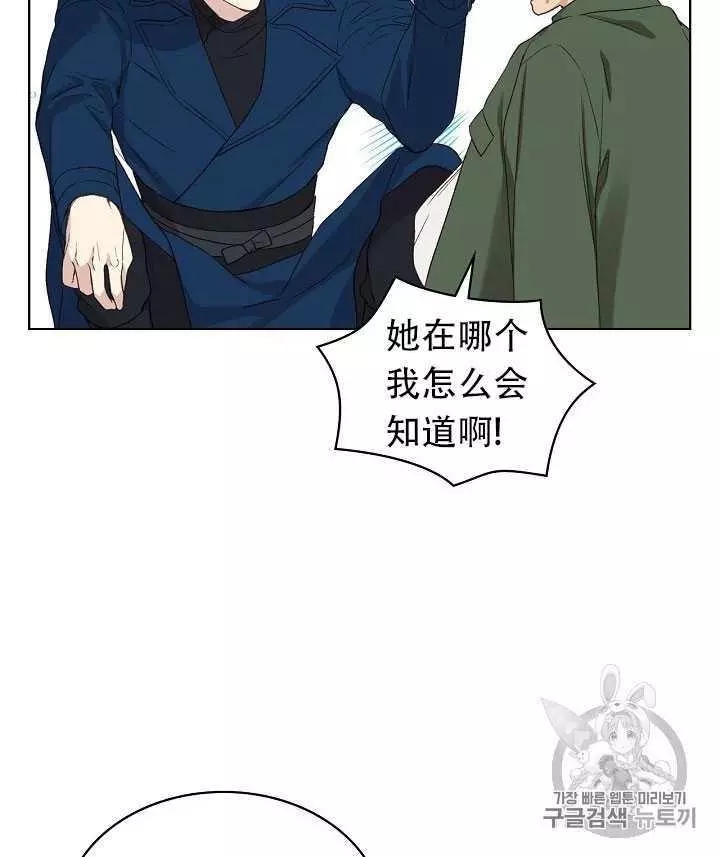 《其实他们只记得她》第11话 第28页