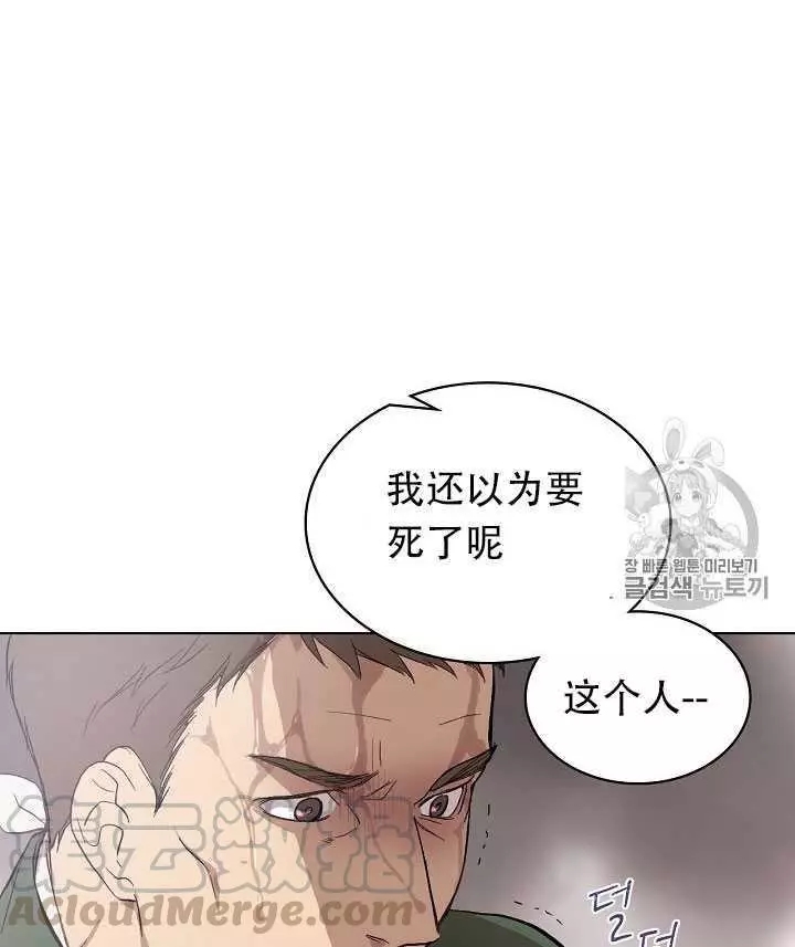 《其实他们只记得她》第11话 第33页