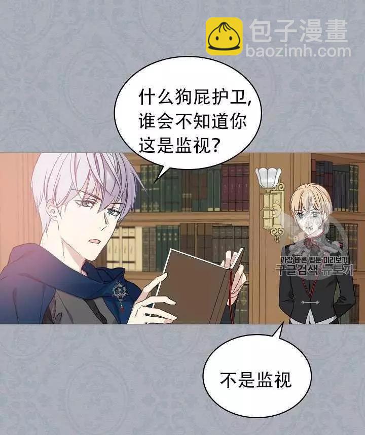 《其实他们只记得她》第11话 第40页