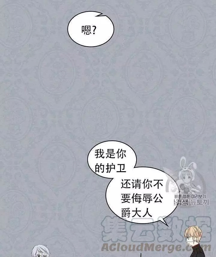 《其实他们只记得她》第11话 第41页