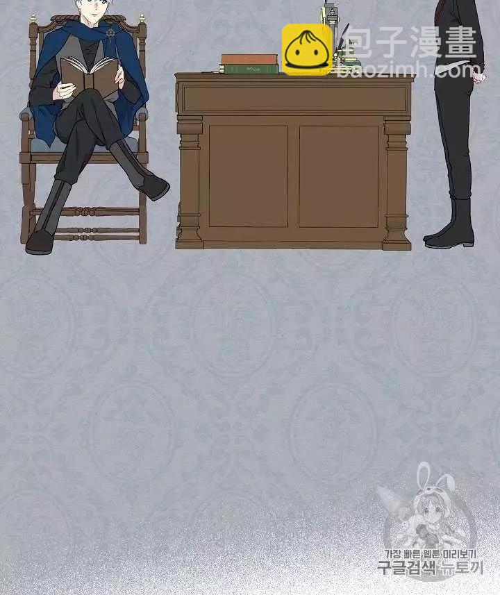 《其实他们只记得她》第11话 第42页