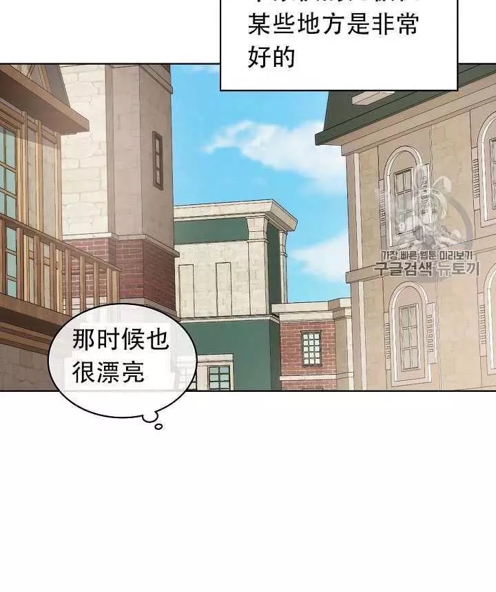 《其实他们只记得她》第11话 第46页