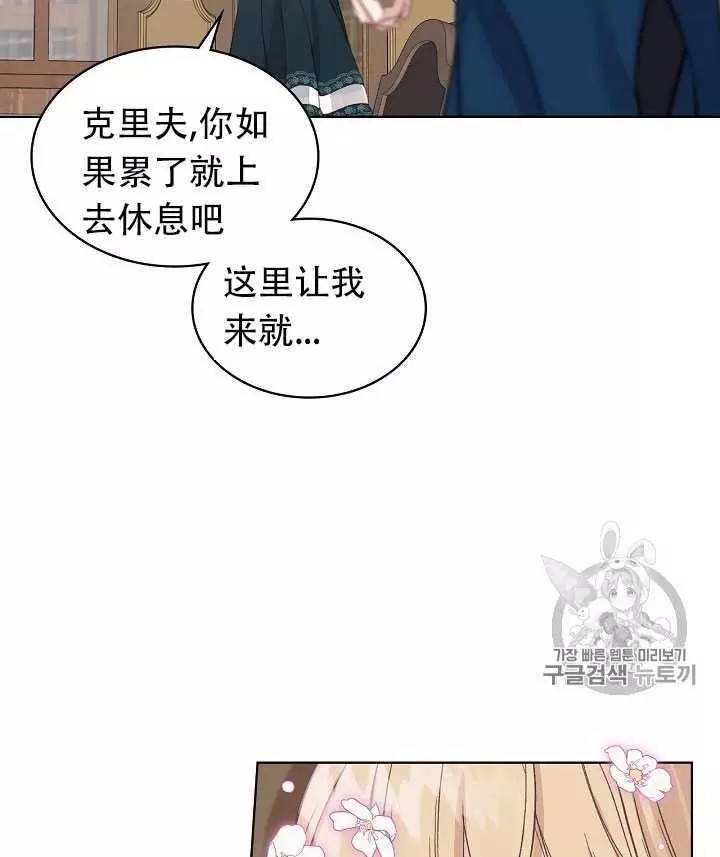 《其实他们只记得她》第11话 第48页