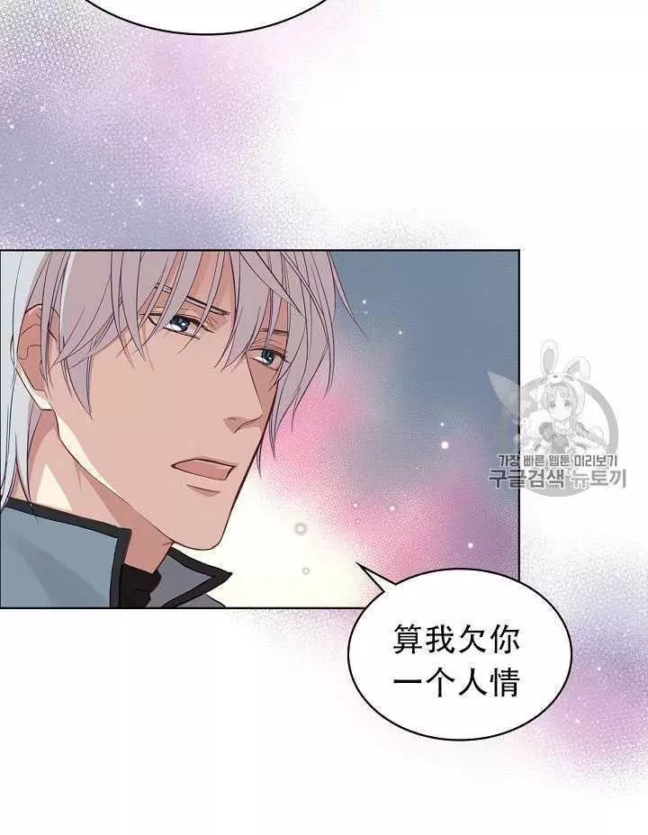 《其实他们只记得她》第9话 第23页