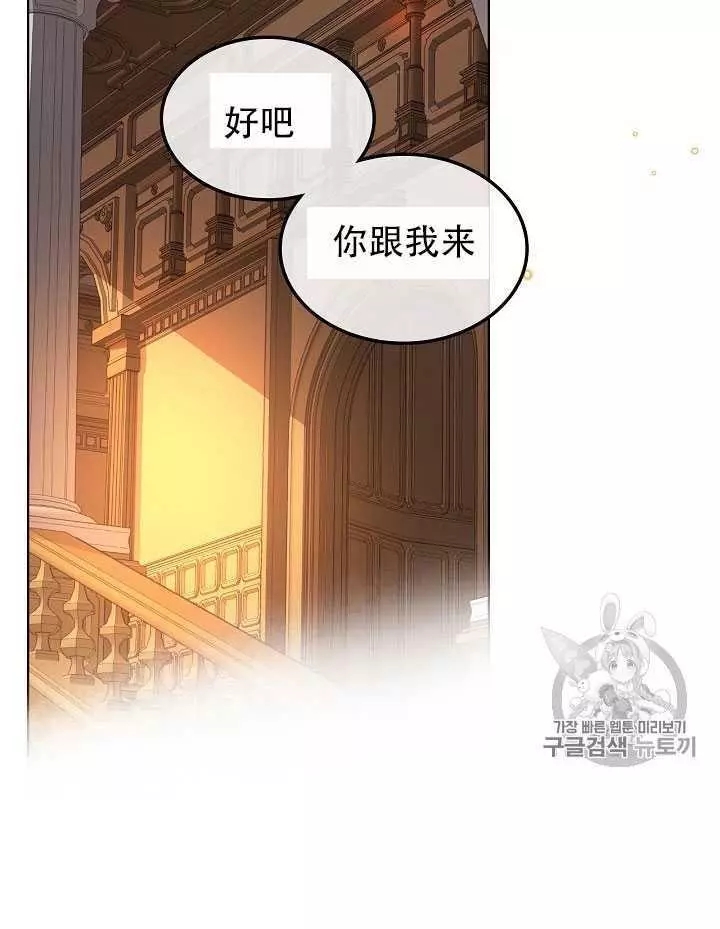《其实他们只记得她》第9话 第26页