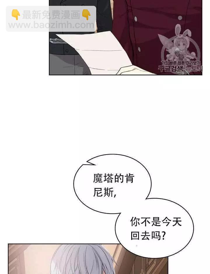 《其实他们只记得她》第9话 第3页