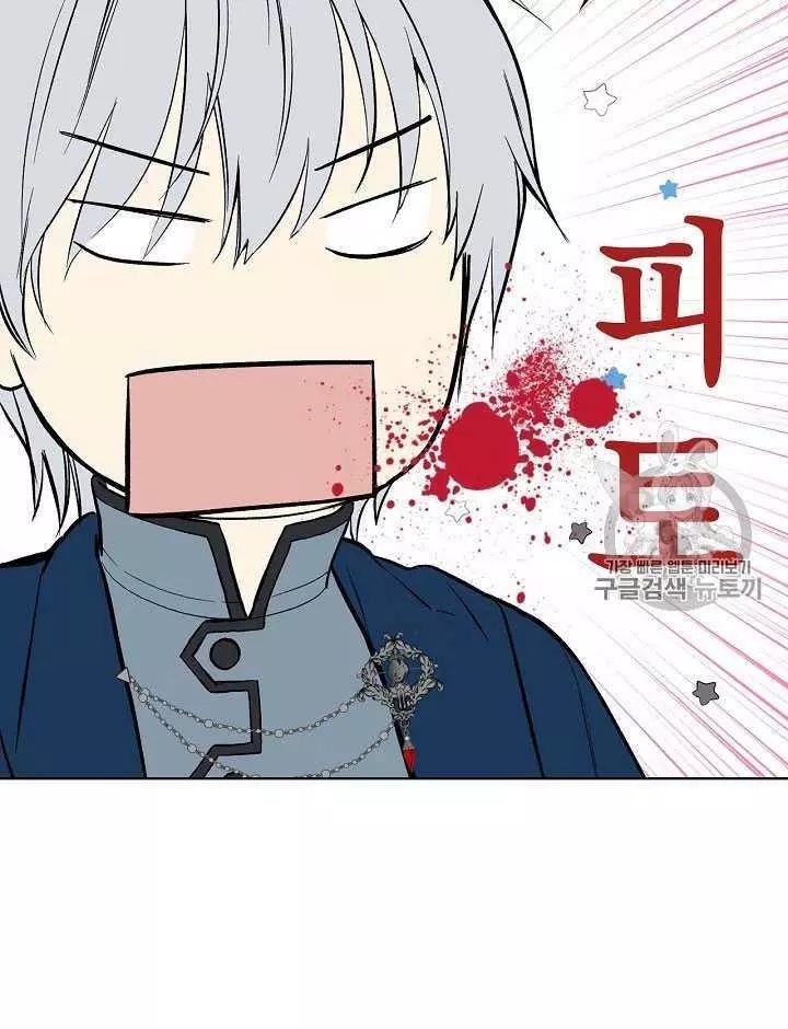 《其实他们只记得她》第9话 第8页