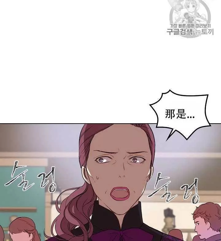 《其实他们只记得她》第10话 第11页