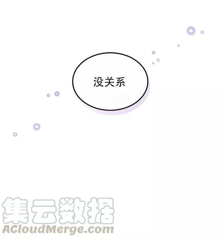 《其实他们只记得她》第10话 第29页