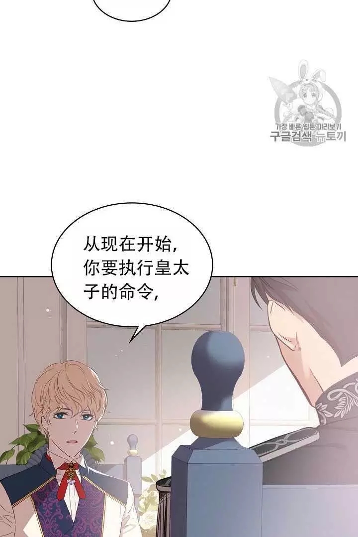 《其实他们只记得她》第8话 第11页