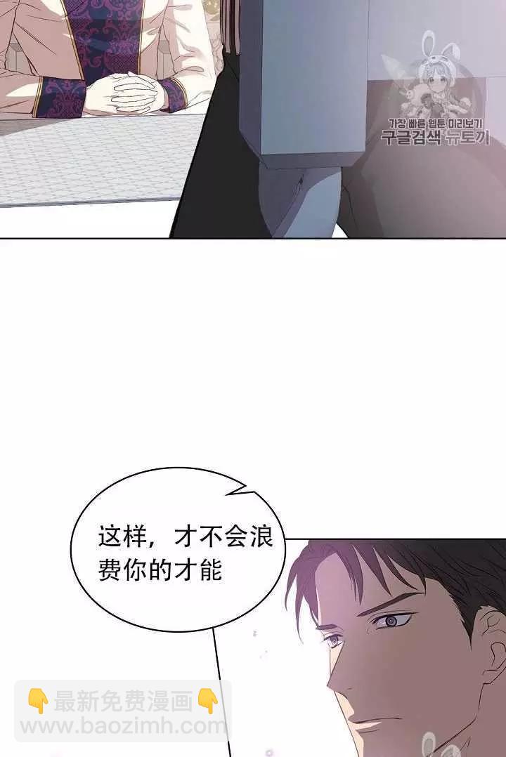 《其实他们只记得她》第8话 第12页