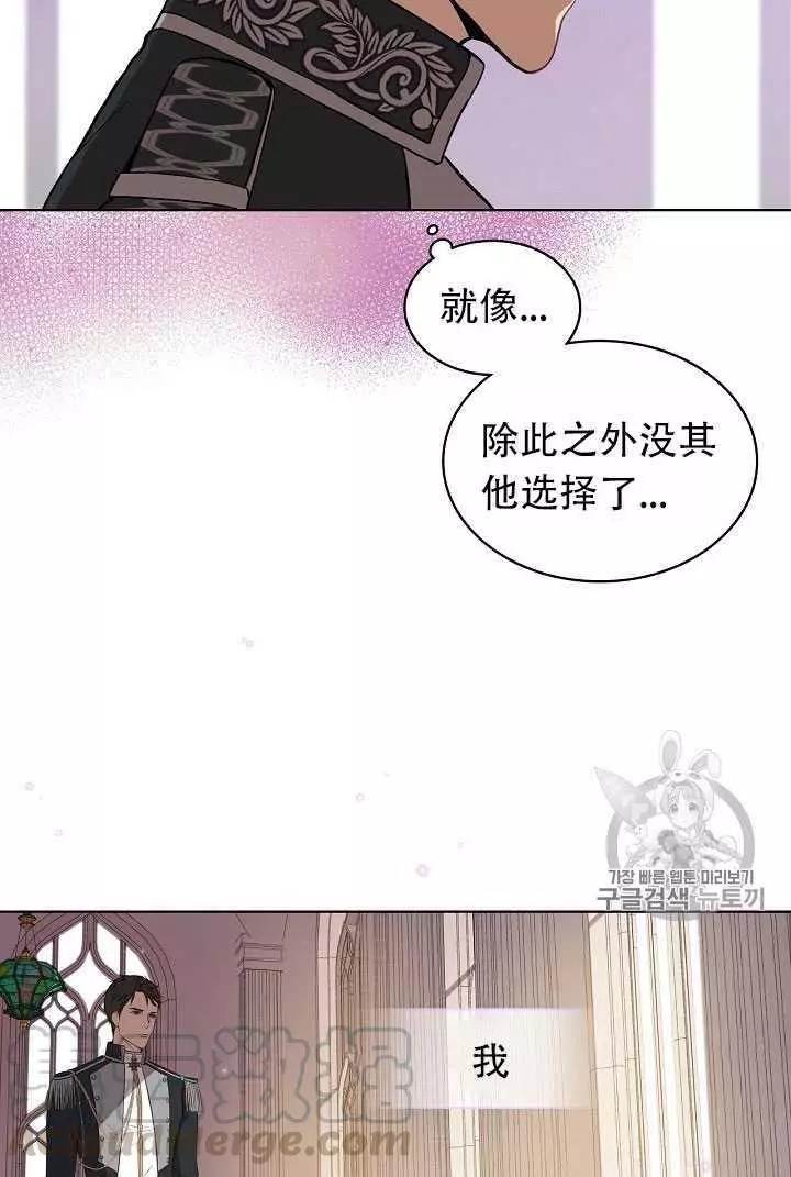 《其实他们只记得她》第8话 第17页