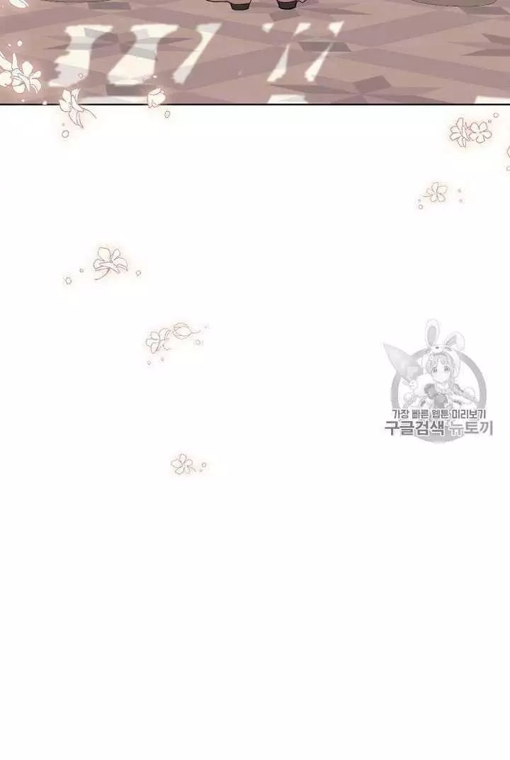 《其实他们只记得她》第8话 第20页