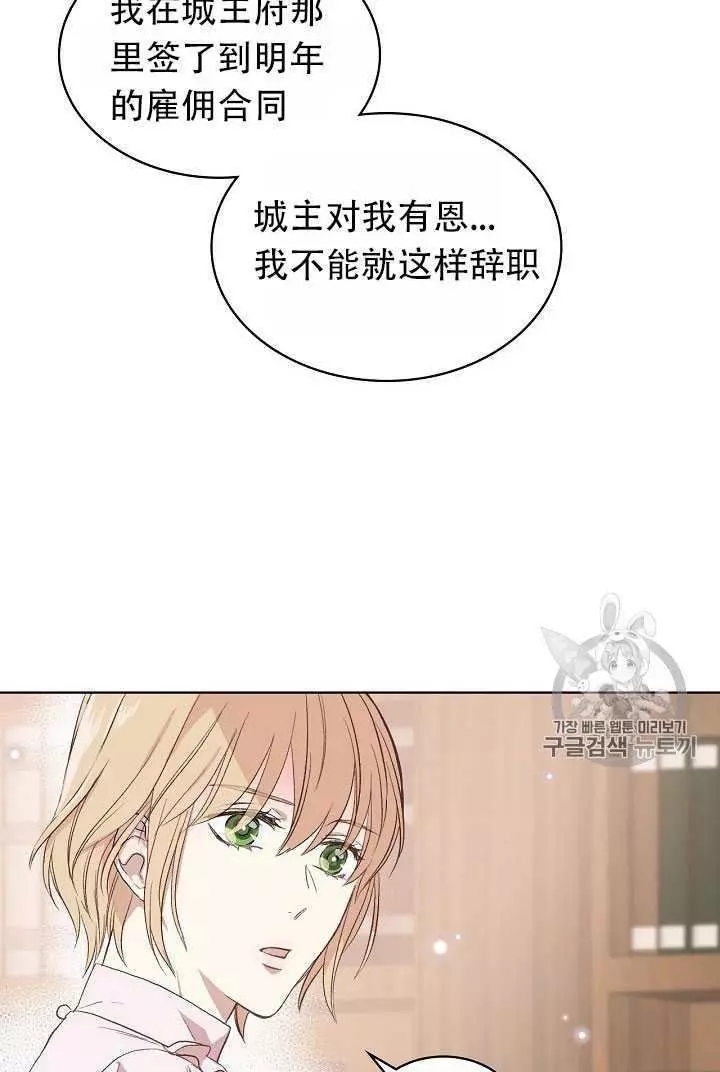 《其实他们只记得她》第8话 第32页