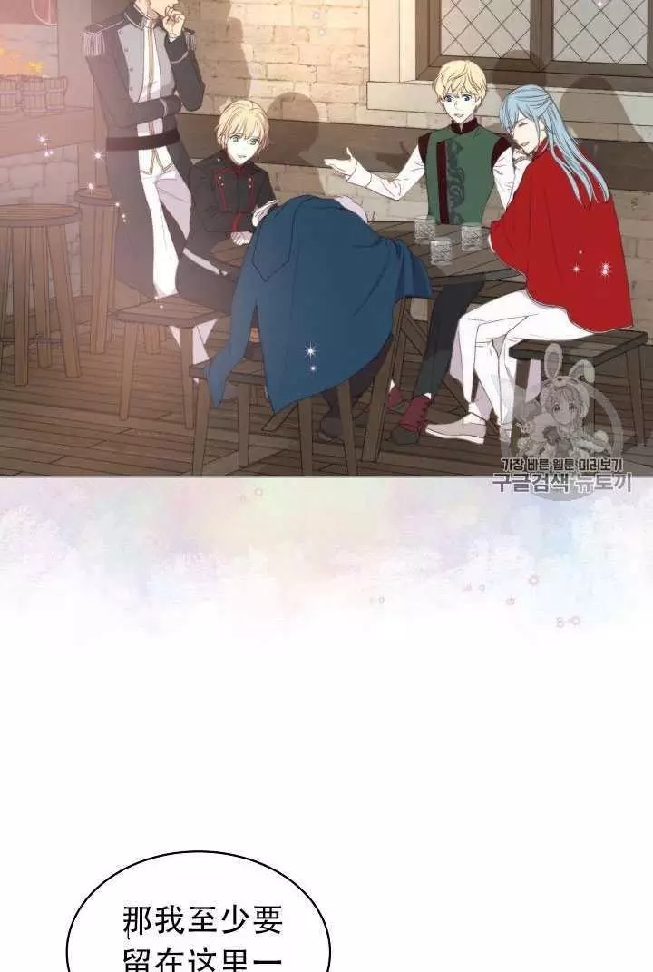 《其实他们只记得她》第8话 第35页