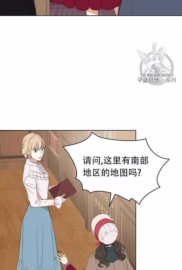 《其实他们只记得她》第8话 第38页