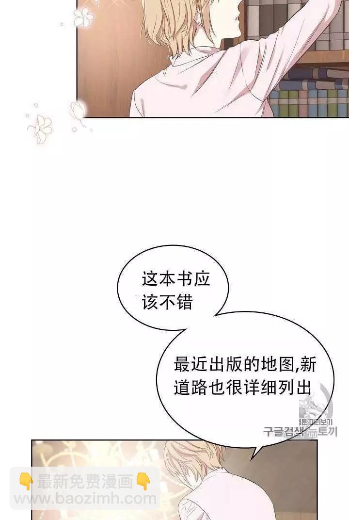 《其实他们只记得她》第8话 第44页