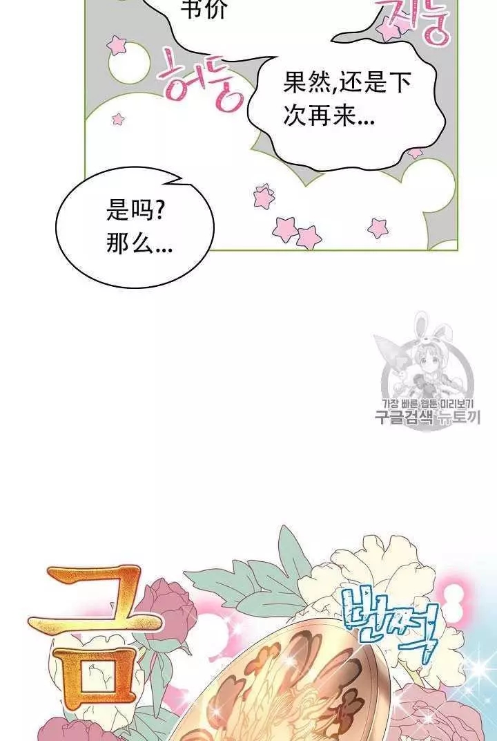 《其实他们只记得她》第8话 第48页