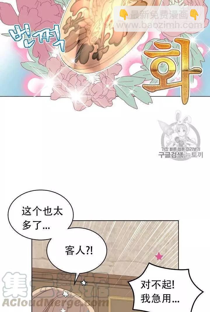 《其实他们只记得她》第8话 第49页