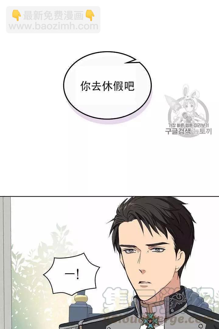 《其实他们只记得她》第8话 第9页