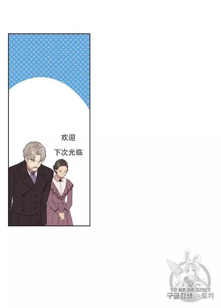 《其实他们只记得她》第14话 第10页