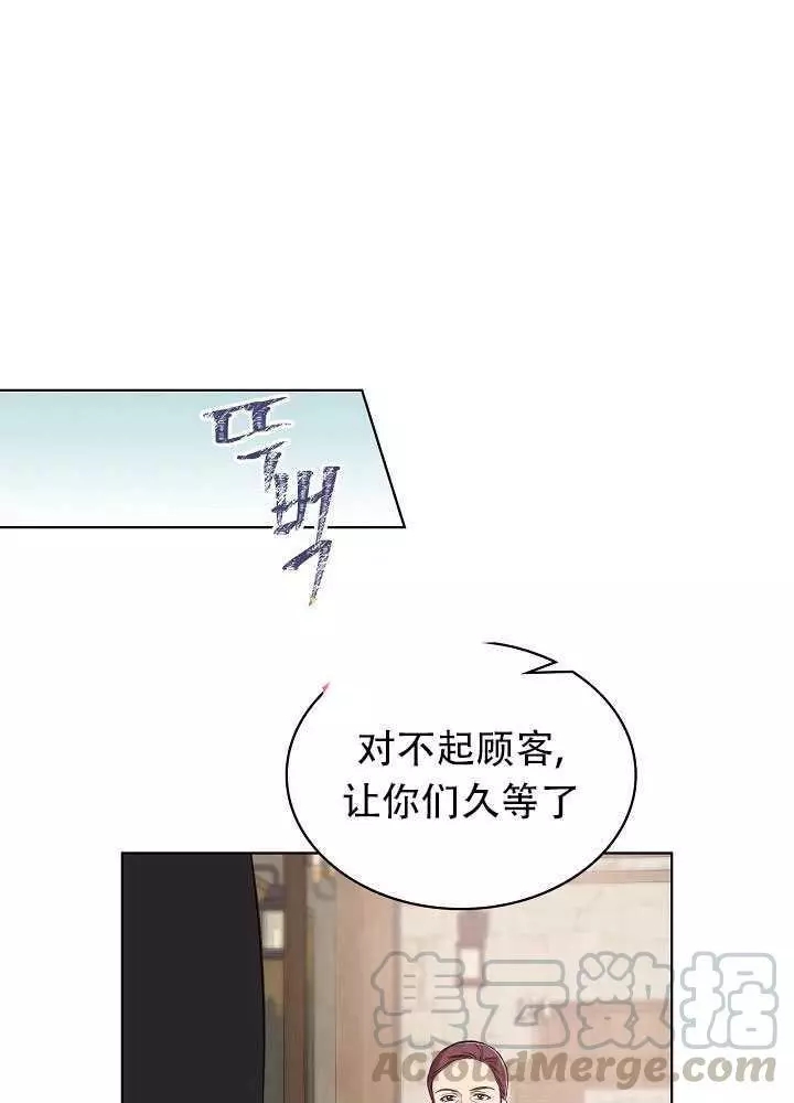 《其实他们只记得她》第14话 第1页