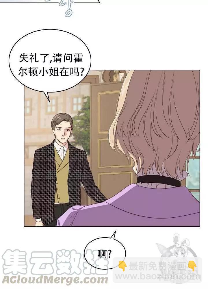 《其实他们只记得她》第14话 第21页