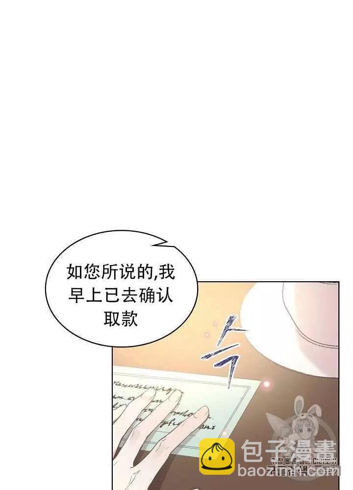 《其实他们只记得她》第14话 第24页
