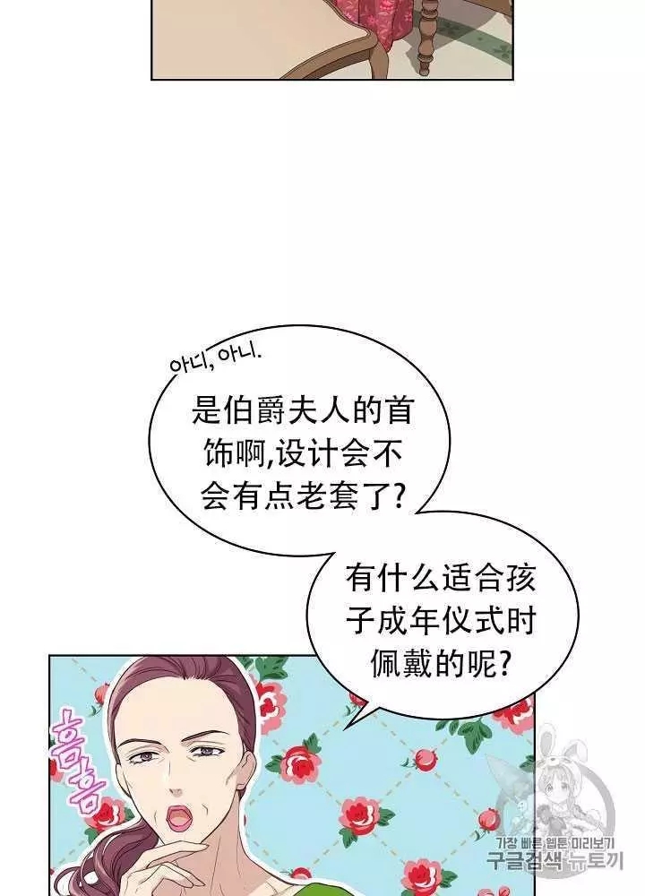 《其实他们只记得她》第14话 第32页