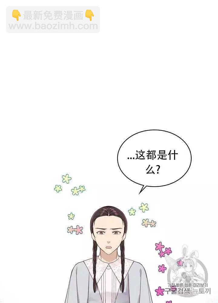 《其实他们只记得她》第14话 第38页