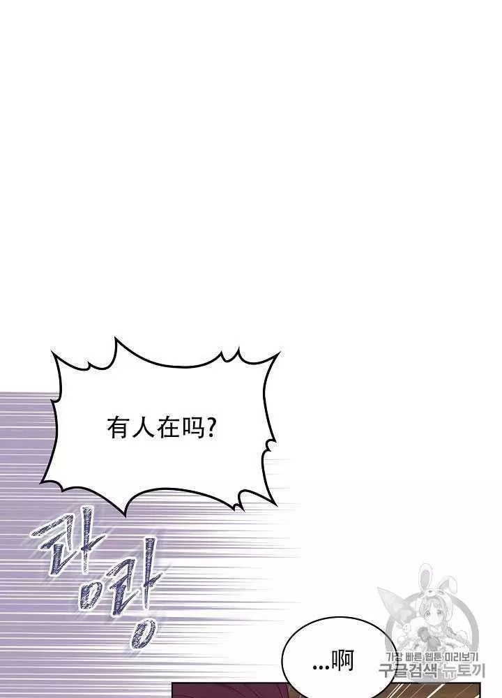《其实他们只记得她》第14话 第43页