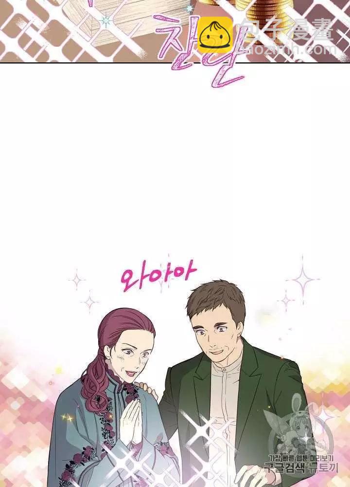 《其实他们只记得她》第14话 第7页