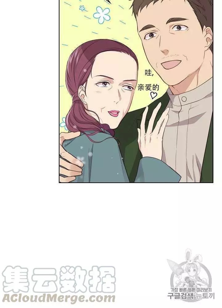 《其实他们只记得她》第14话 第9页