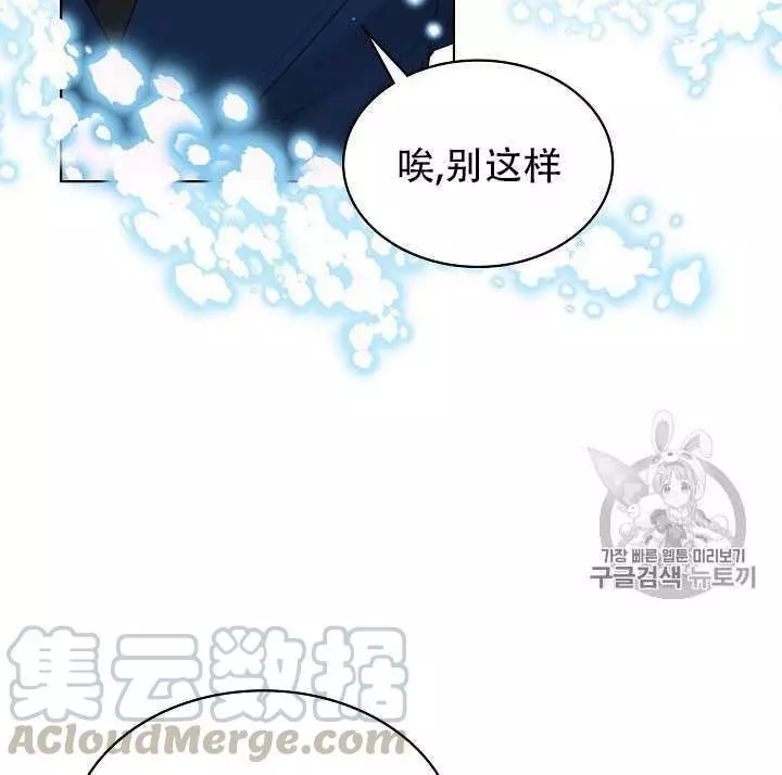《其实他们只记得她》第15话 第17页