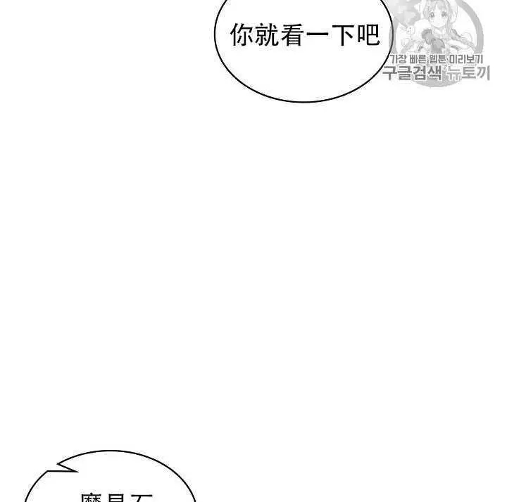《其实他们只记得她》第15话 第19页