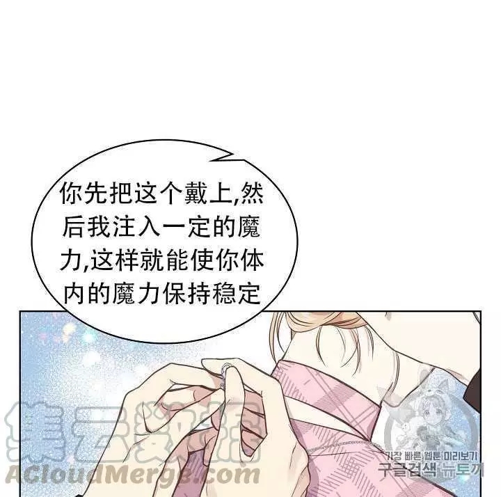 《其实他们只记得她》第15话 第21页