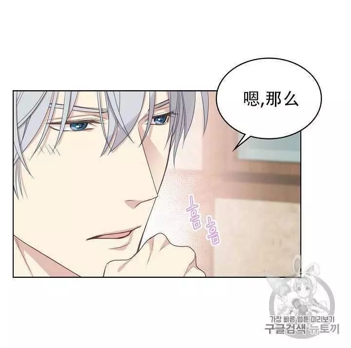 《其实他们只记得她》第15话 第28页