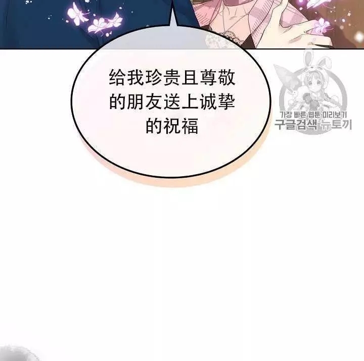 《其实他们只记得她》第15话 第30页
