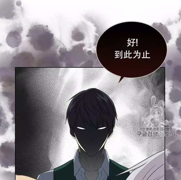 《其实他们只记得她》第15话 第31页