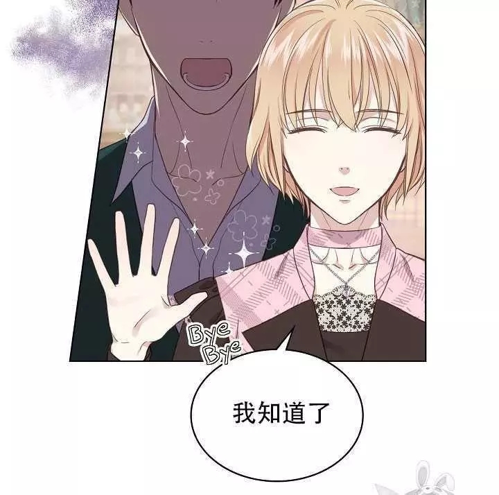 《其实他们只记得她》第15话 第39页