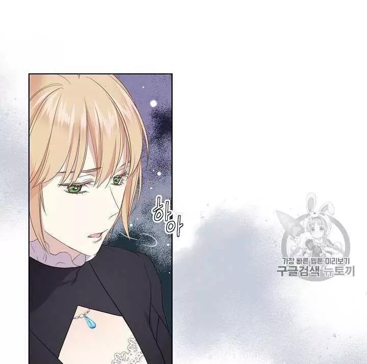 《其实他们只记得她》第15话 第3页