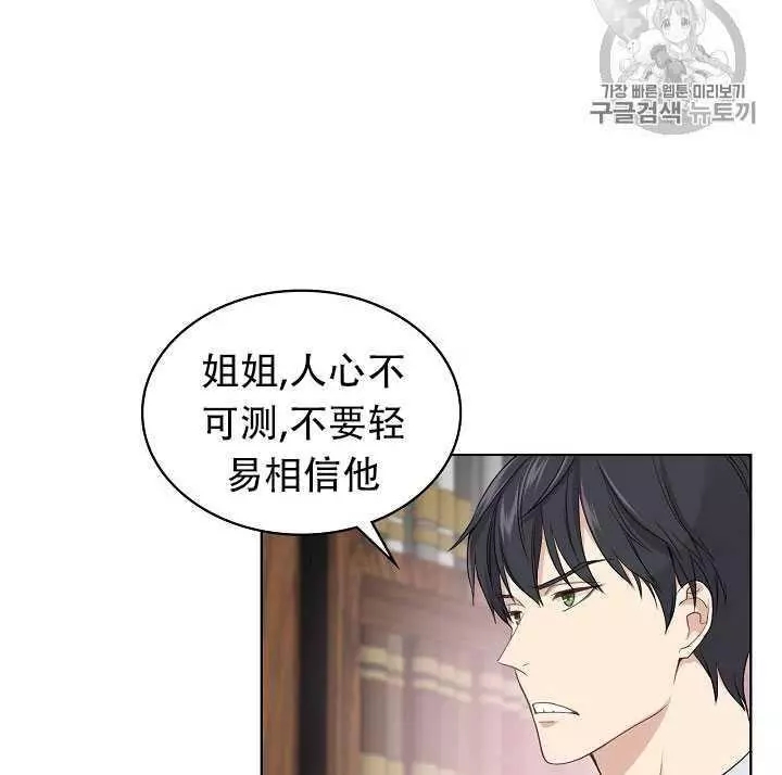 《其实他们只记得她》第15话 第40页